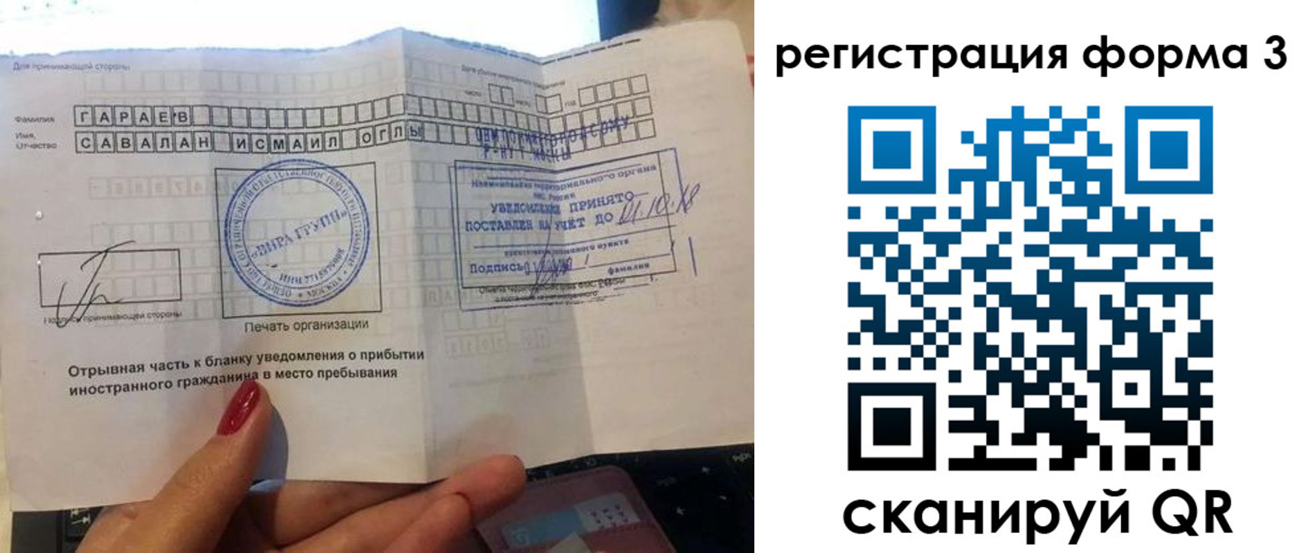 временная регистрация собственник в Советской Гавани