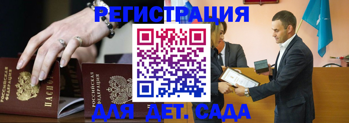 временная регистрация 2025 в Советской Гавани