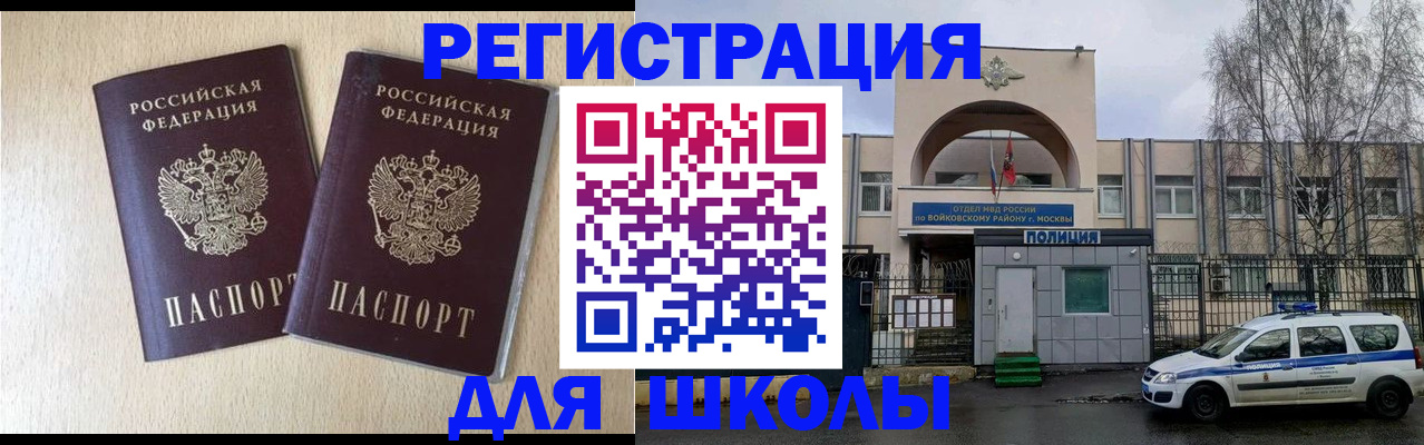 временная регистрация гарантия в Советской Гавани