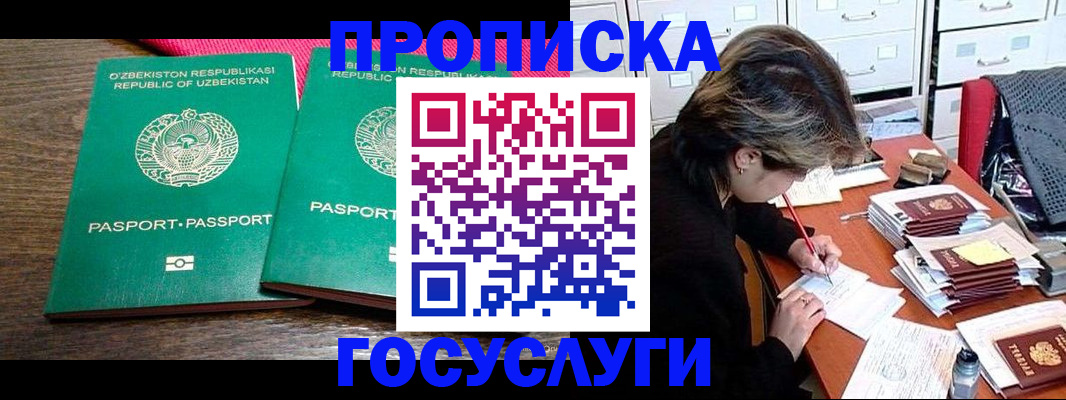 временная регистрация законно в Советской Гавани