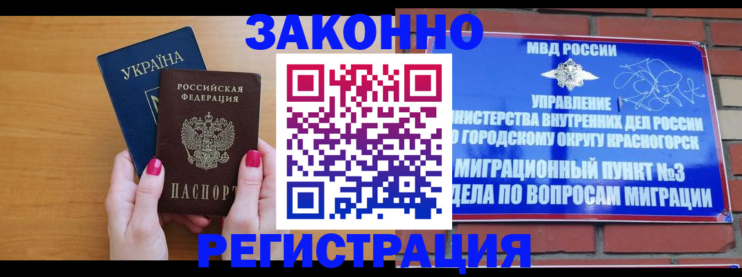 прописка для военкомата в Советской Гавани